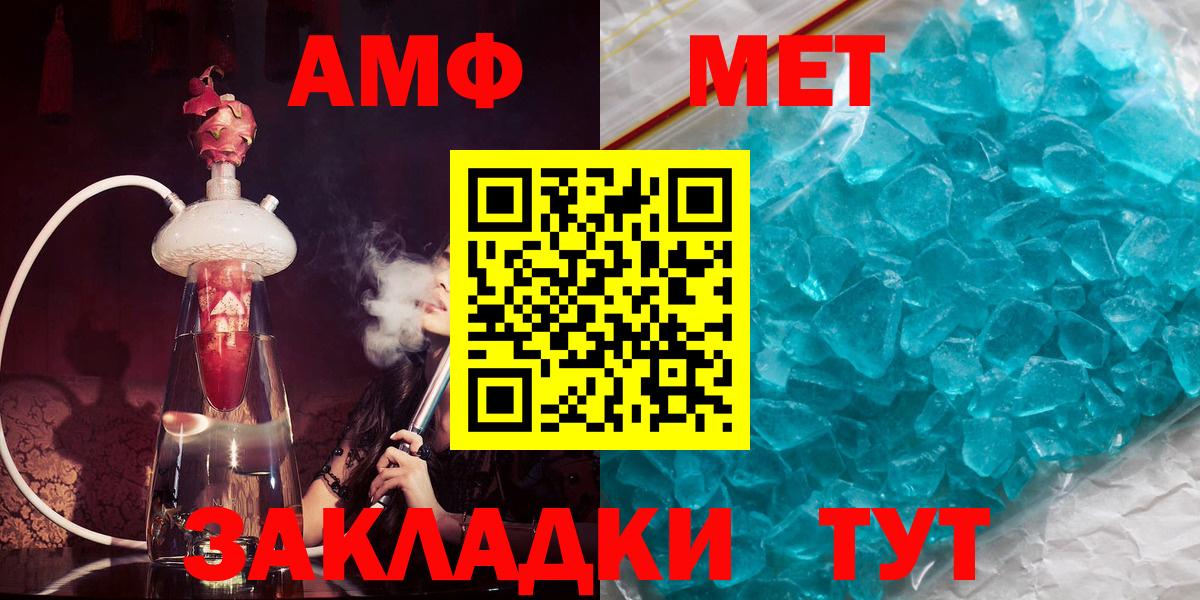 АМФ 97% Новоалтайск