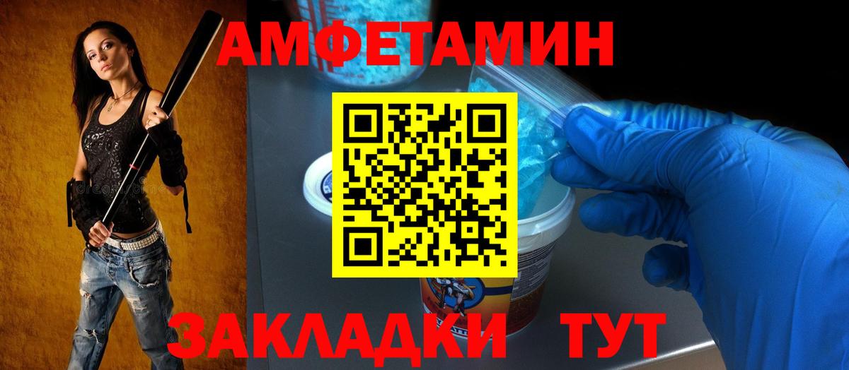 Новоалтайск  АМФЕТАМИН Premium  Амфетамин  Вход с VPN 