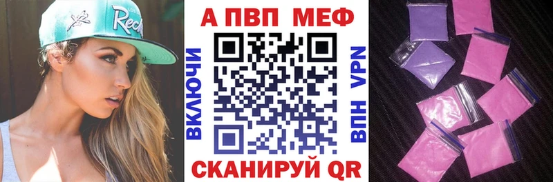 цены наркотик Новоалтайск Alpha-PVP кристаллы
