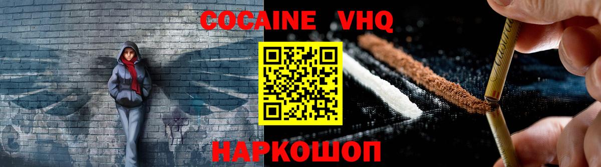 COCAIN 97% Новоалтайск