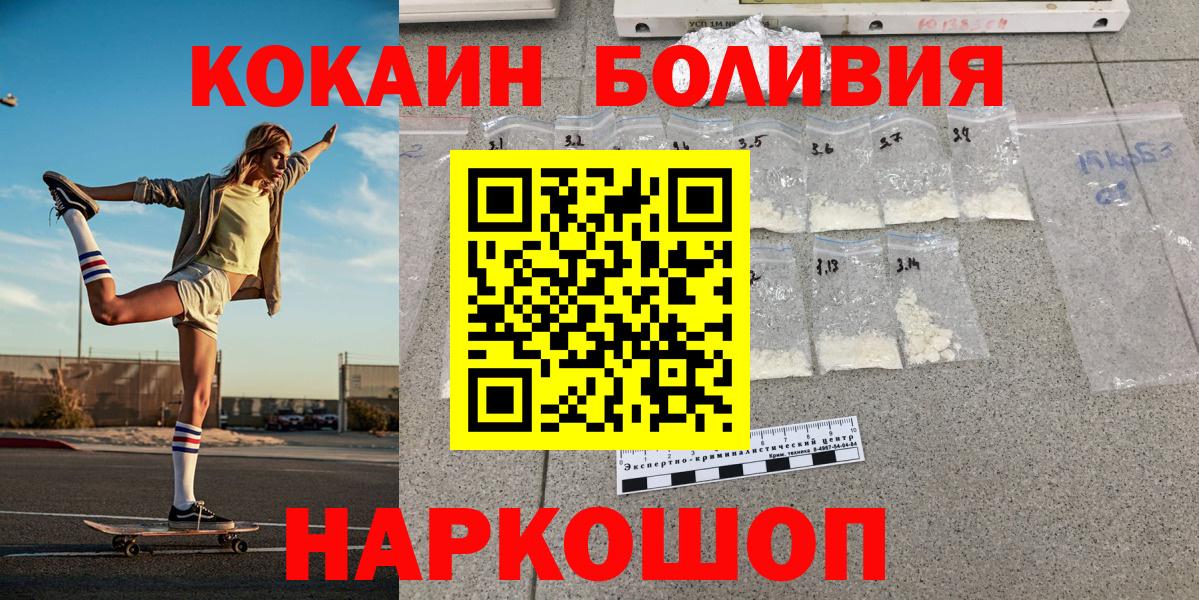 Cocaine VHQ  Вход с VPN  КОКАИН  КОКАИН 97%  Новоалтайск 