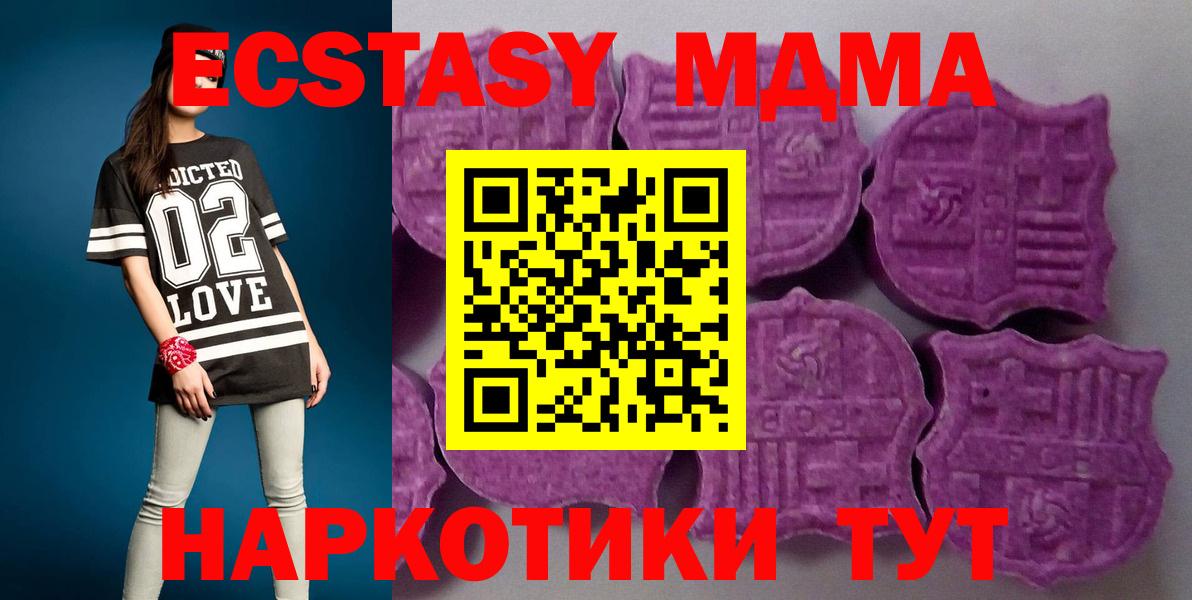 Экстази круглые Новоалтайск