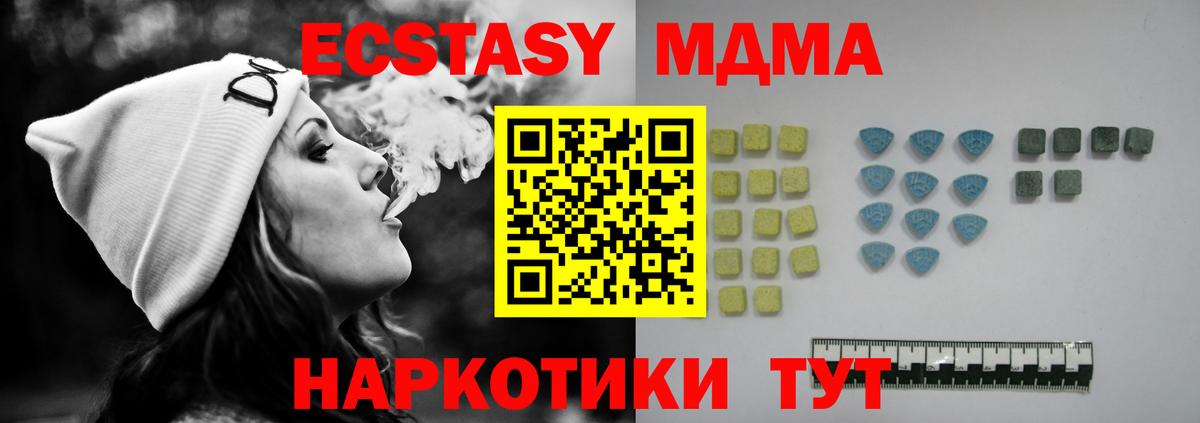 Новоалтайск  Экстази диски  где найти   Вход с VPN  ЭКСТАЗИ MDMA  Ecstasy 