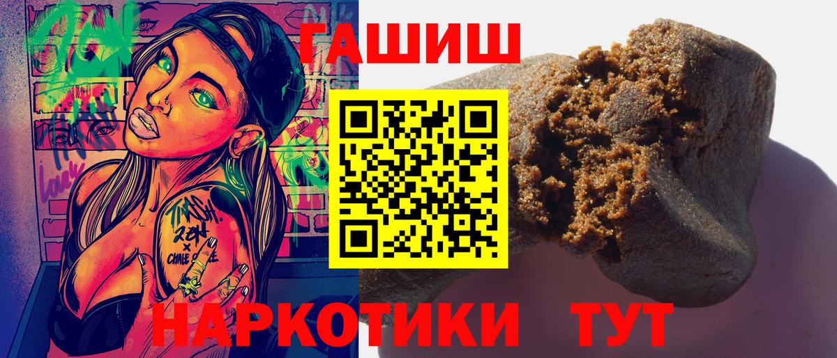 Гашиш ice o lator Новоалтайск