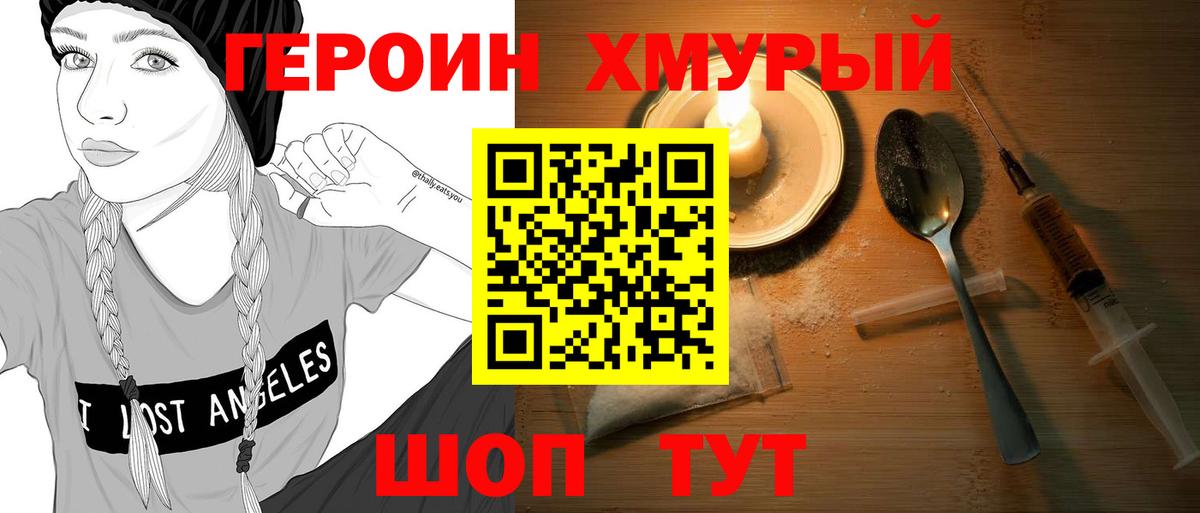 ГЕРОИН Афган Новоалтайск