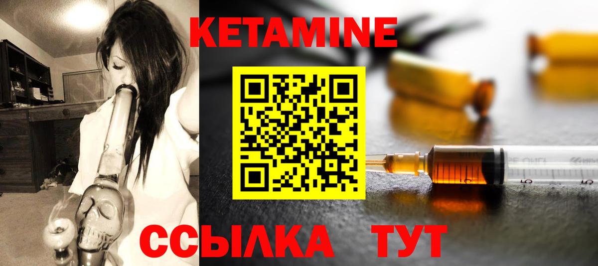 КЕТАМИН ketamine Новоалтайск