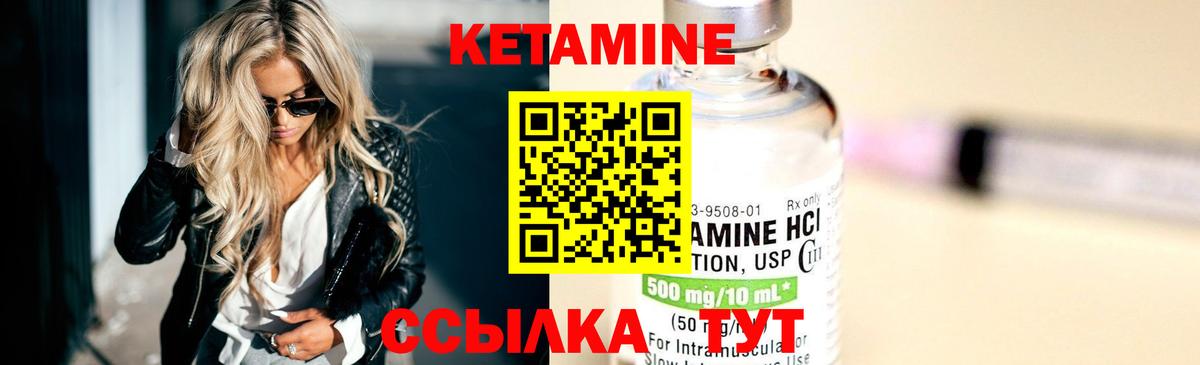КЕТАМИН ketamine  Вход с VPN  Новоалтайск 