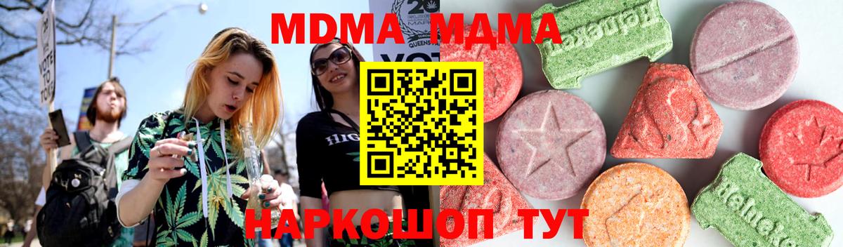 МДМА молли  Вход с VPN  MDMA crystal  Новоалтайск 