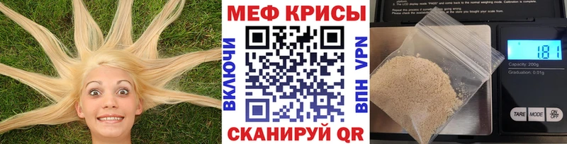как найти закладки  Новоалтайск  МЕФ mephedrone 