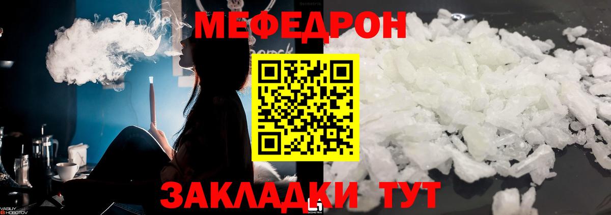 Меф мяу мяу  Новоалтайск