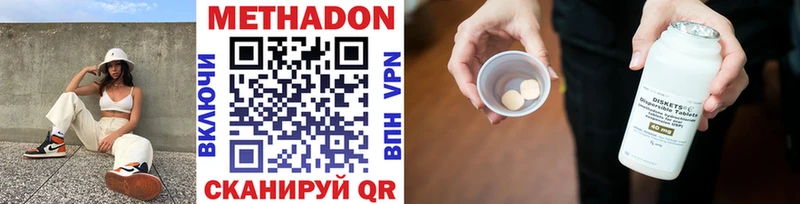 МЕТАДОН methadone  Новоалтайск 