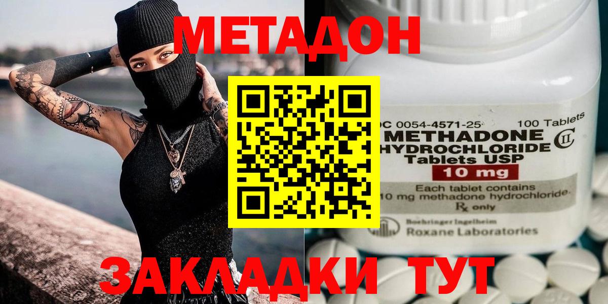 Новоалтайск  Метадон белоснежный  Метадон белоснежный  Вход с VPN 