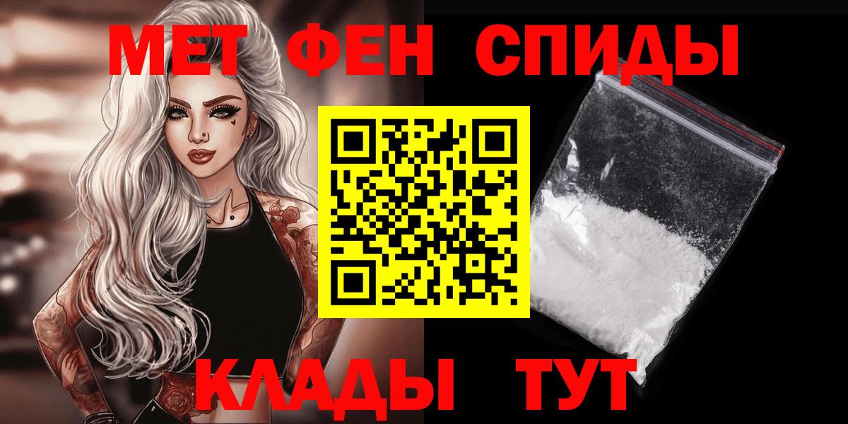 Новоалтайск  Первитин Декстрометамфетамин 99.9%  Вход с VPN  Первитин Декстрометамфетамин 99.9% 