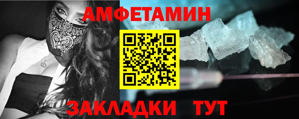 МЕТАМФЕТАМИН витя Новоалтайск