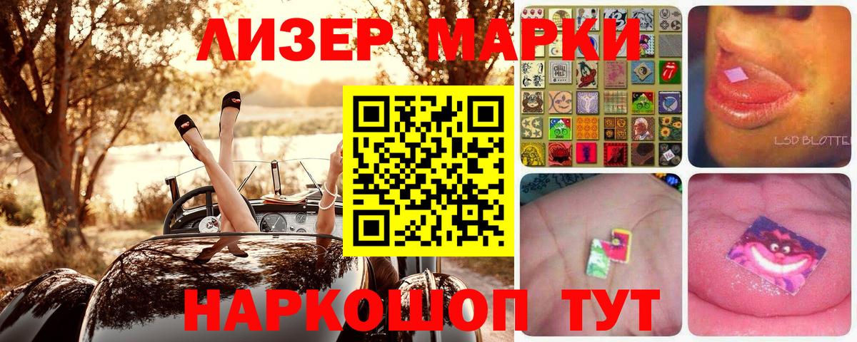 Новоалтайск  Марки 25I-NBOMe 1,5мг  закладка  Вход с VPN 