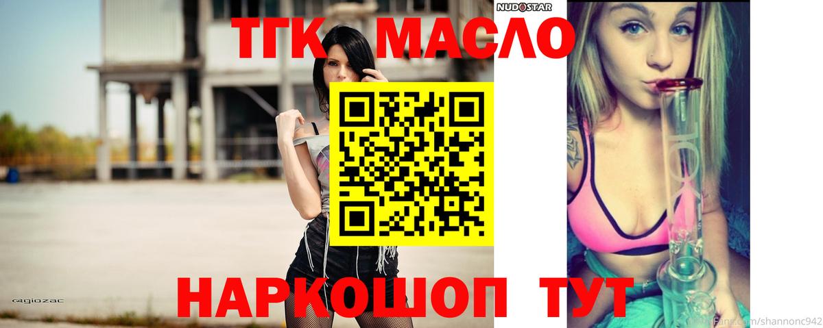 ТГК вейп с тгк Новоалтайск