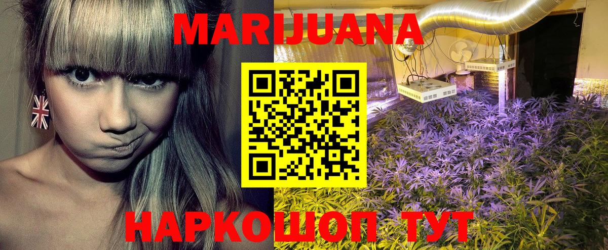 Конопля Ganja Новоалтайск